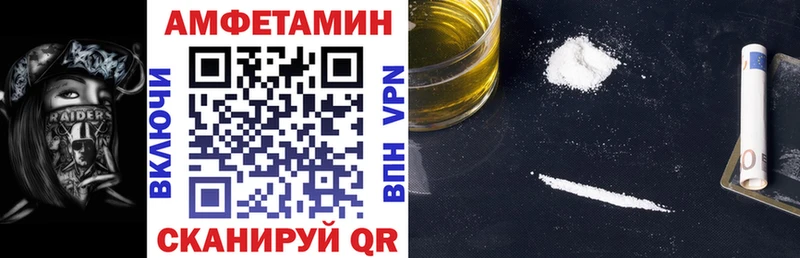 МЕГА маркетплейс  даркнет сайт  Лаишево  Амфетамин 98% 