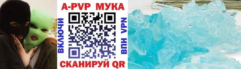 A-PVP VHQ  продажа наркотиков  Лаишево 