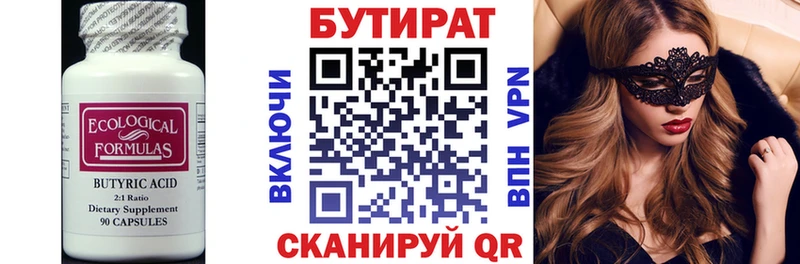 БУТИРАТ оксибутират  МЕГА ссылки  Лаишево 