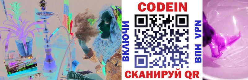 Кодеиновый сироп Lean напиток Lean (лин)  Лаишево 