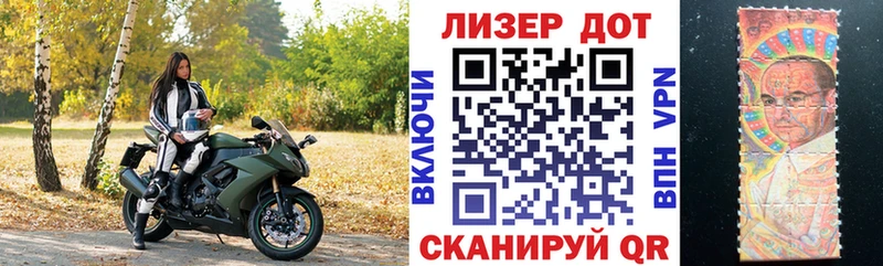 Марки 25I-NBOMe 1,8мг  где найти   Лаишево 